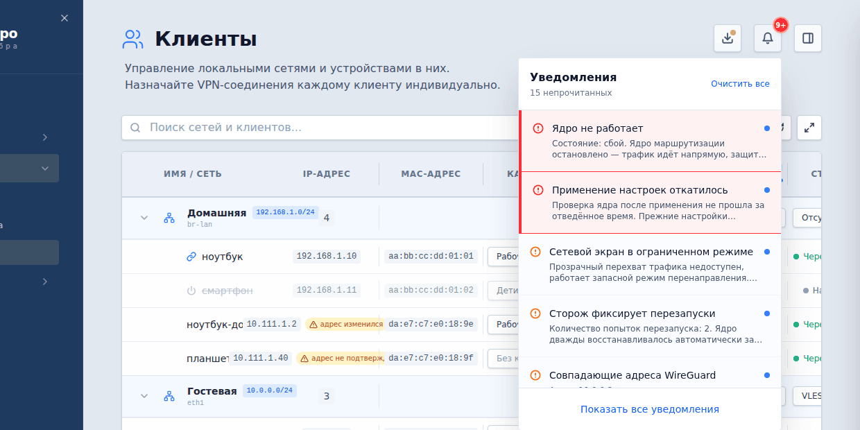 Колокол уведомлений: список активных сигналов с кнопками перехода