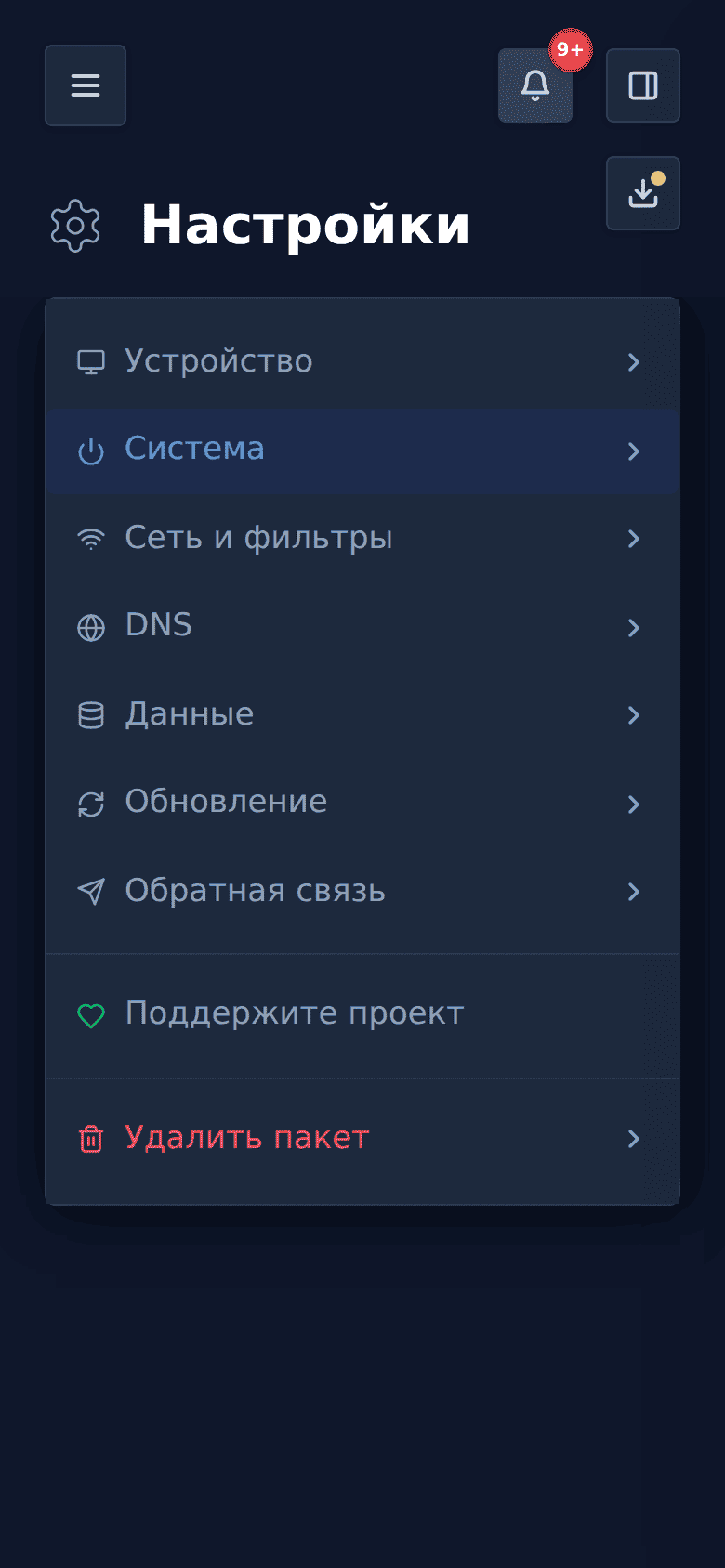 Экран «Настройки» на телефоне: разделы параметров и их содержимое