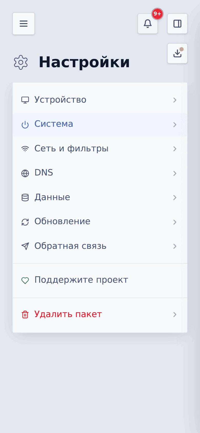 Экран «Настройки» на телефоне: разделы параметров и их содержимое