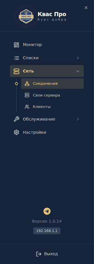 Левый сайдбар в широком режиме: пункты меню с подписями